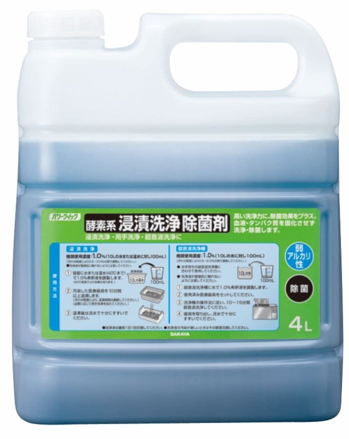 【新品・2営業日で発送】サラヤ パワークイック 酵素系浸漬洗浄除菌剤 弱アルカリ性 4L 50361 1本