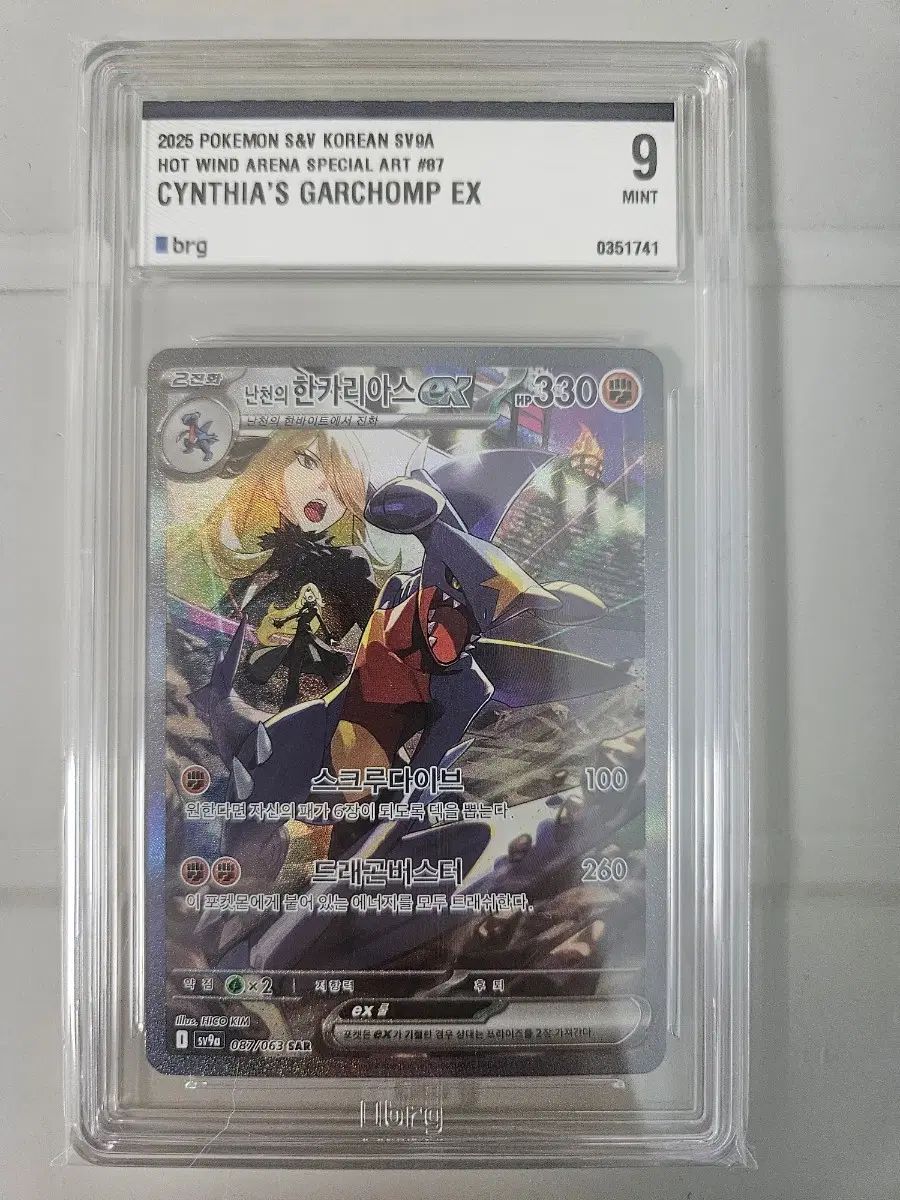 ポケモンカード ナンジャモのハンミミズク brg 9