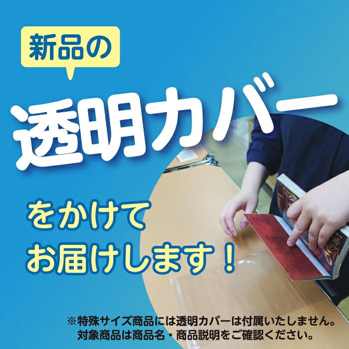 ONE PIECE 98巻 漫画 ジャンプコミックス 尾田栄一郎 集英社