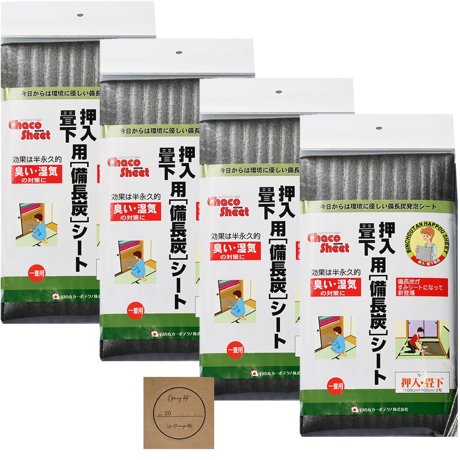 備長炭シート 押入用 畳下 100cm 2枚入×4袋 日本製 防湿 消臭 防カビ 押入れシート 除湿シート シンク下 シール付 11,730円