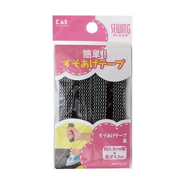 （まとめ）貝印 すそあげテープ 黒 KM3072 1本〔×20セット〕 6,755円