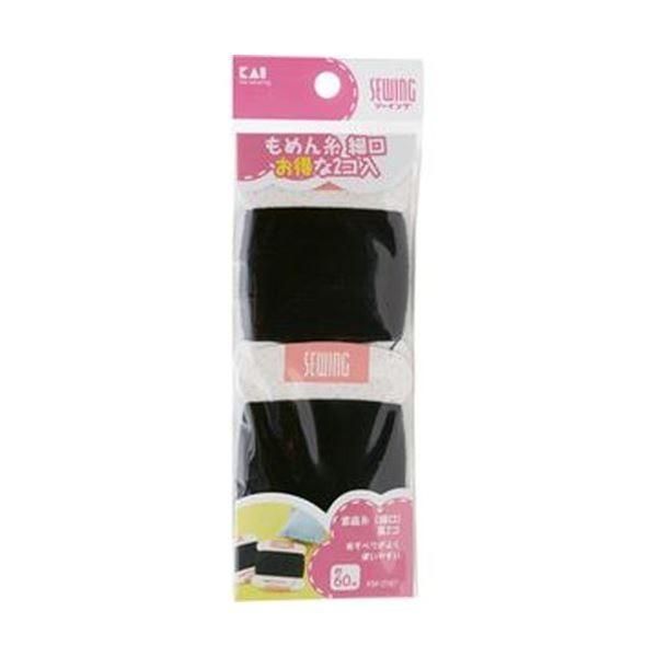 （まとめ）貝印 家庭糸 細口 黒 KM3167 1パック（2個）〔×50セット〕