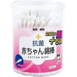 （まとめ）山洋 抗菌赤ちゃん綿棒 1パック（250本）〔×50セット〕