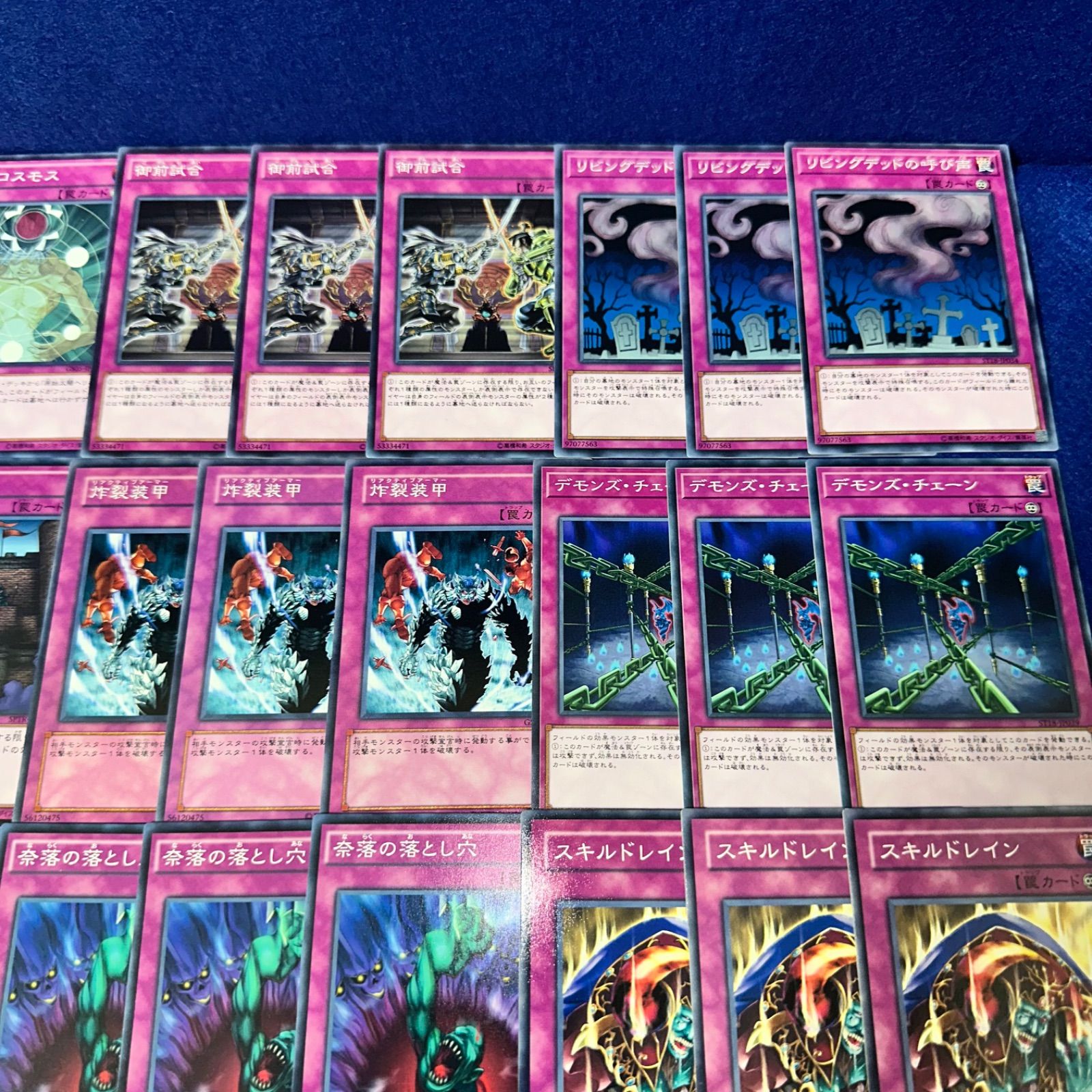 遊戯王 gtP.1 ゲートボール 1103環境 汎用 罠 大量 まとめ セット 全20