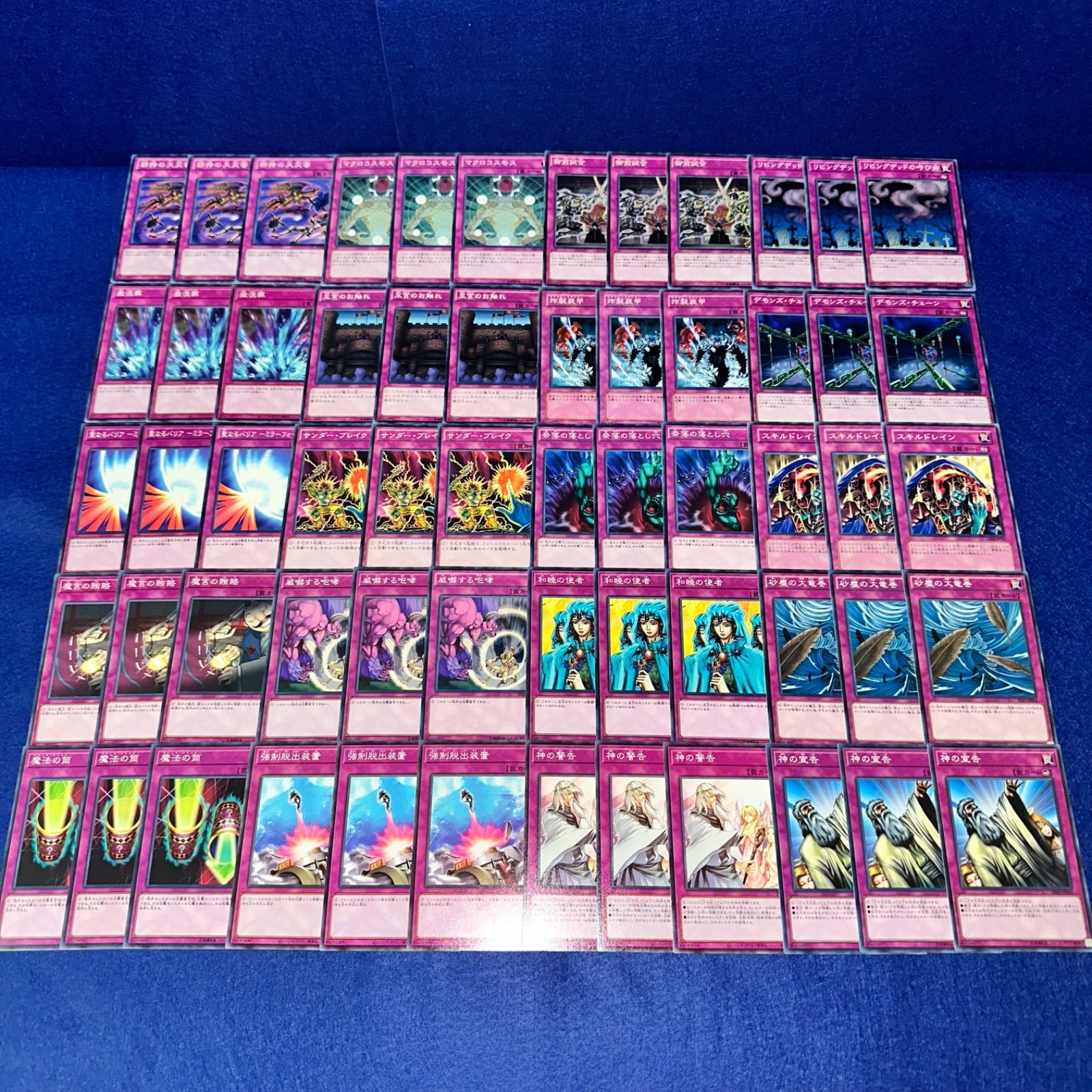 遊戯王 gtP.1 ゲートボール 1103環境 汎用 罠 大量 まとめ セット 全20