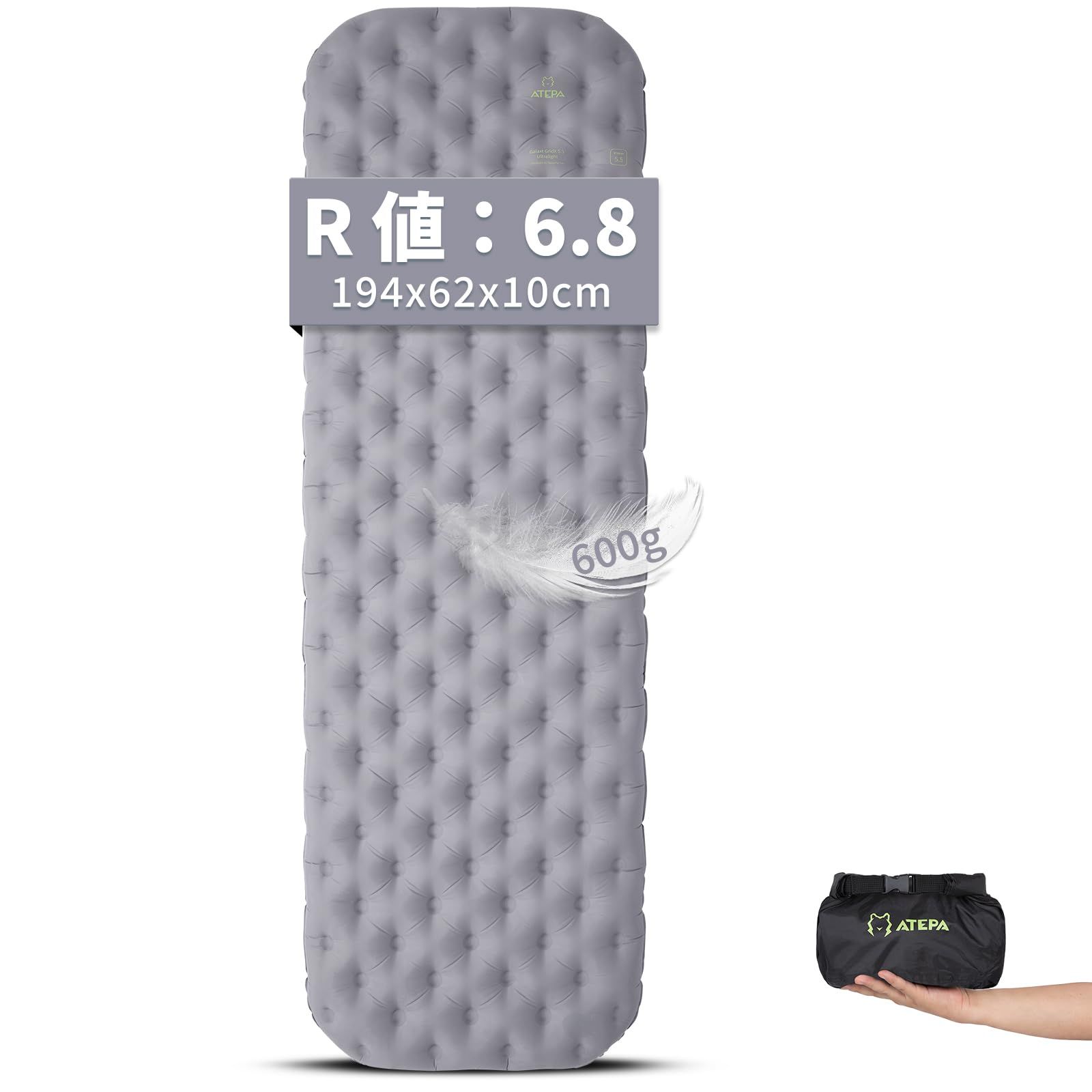 ATEPA エアーマット 4シーズン対応 高R値6.8 厚さ10cm 幅広62cm 超軽量600g ポンプ袋付き | 【-20℃耐寒 ・蓄熱保温効果】 アルミ蒸着フィルム 防水・耐摩耗 コンパクト収納 キャンプ 車中泊 テント泊 登山 防災 室内用