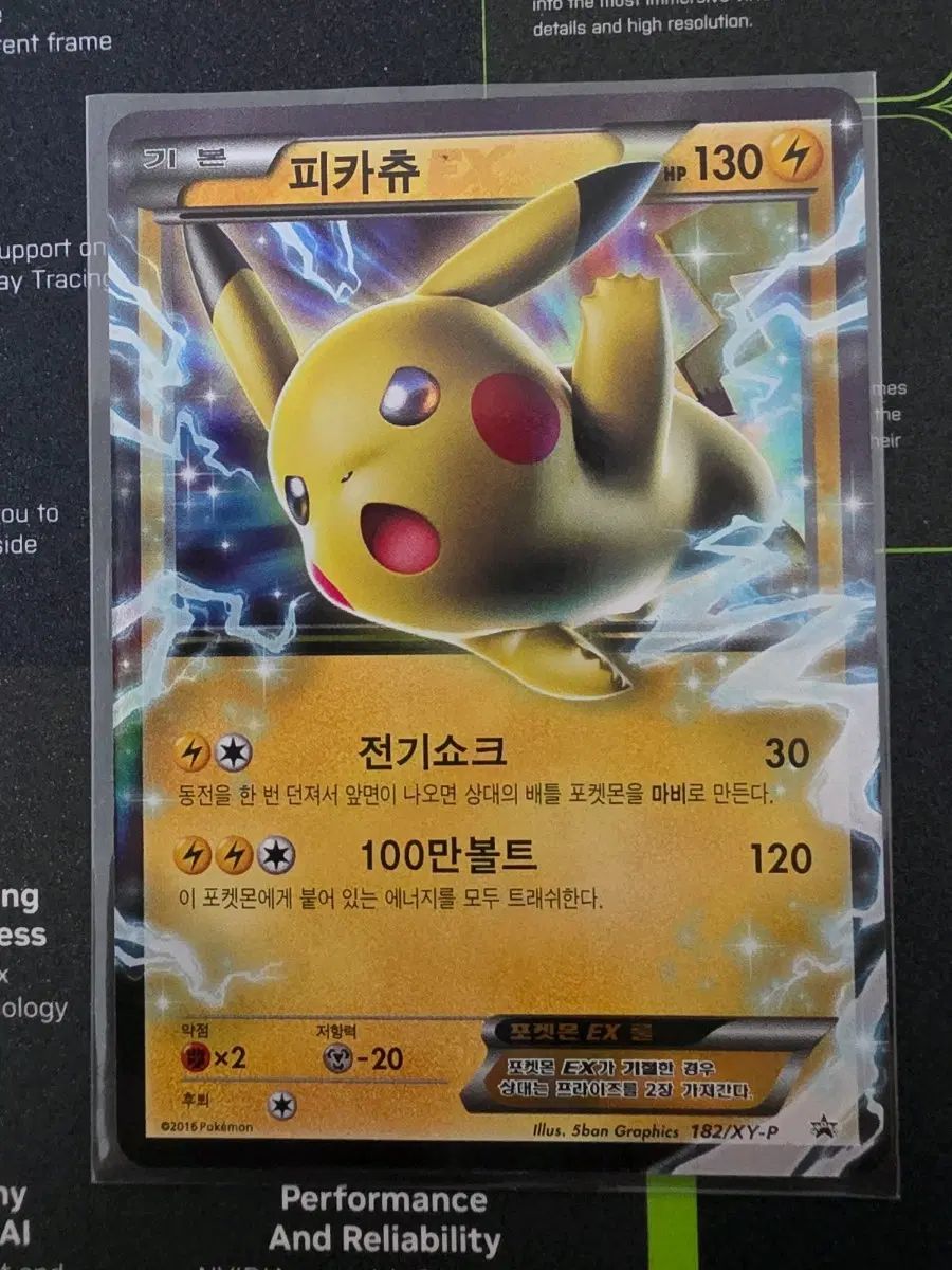 ポケットモンスター カード ピカチュウ EX xyプロモ