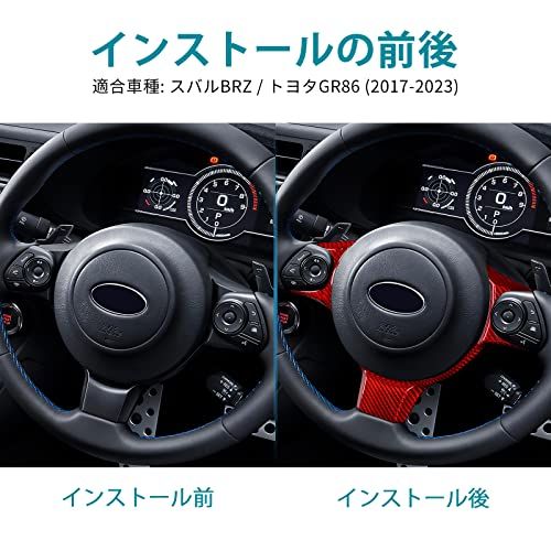 AIRSPEED トヨタ GR86 スバル BRZ 2017-2024専用 アクセサリー リアルカーボンファイバー製 カーステアリングホイールスイッチパネルカバー おしゃれ 内装パーツ Subaru BRZ Toyota GR86 保護フィル 89fd4426 8,654円