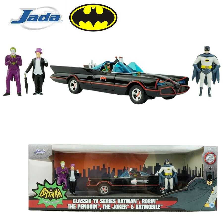 ダイキャスト 1/24 箱入り ミニカーJADA BATMAN CLASSIC TV SERIES BATMOBILEバットマン クラシックTVシリーズ バットモービルロビン ジョーカー ペンギン フィギュア付き DCコミックス