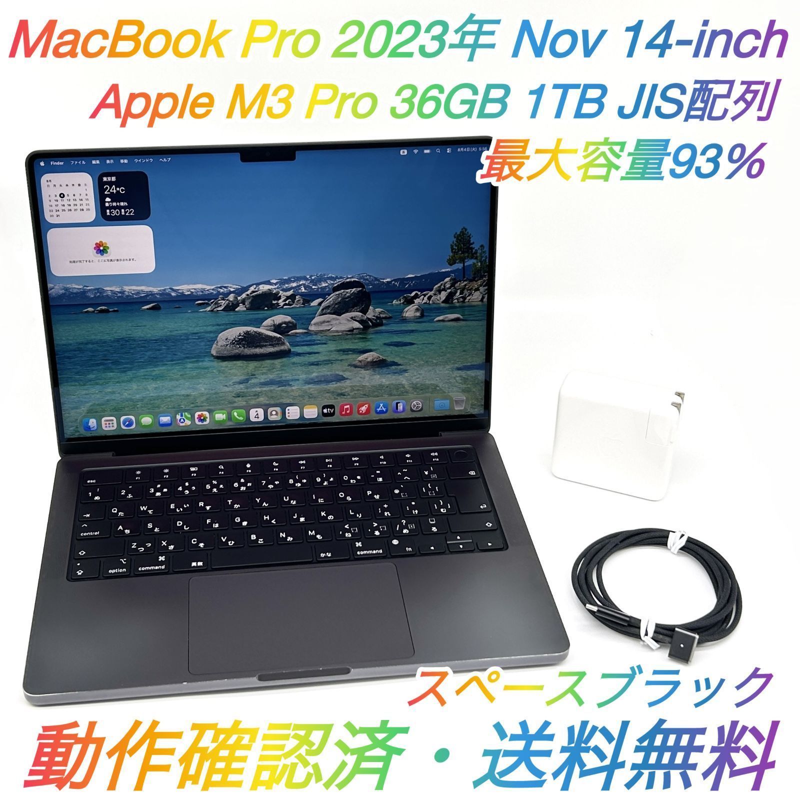 即配【良品】Apple MacBook Pro 2023年モデル Nov 14-inch A2992 Apple M3 Pro GPU 14コア メモリ 36GB SSD 1TB スペースブラック JIS配列 最大容量93％ 動作確認済 送料無料 ★