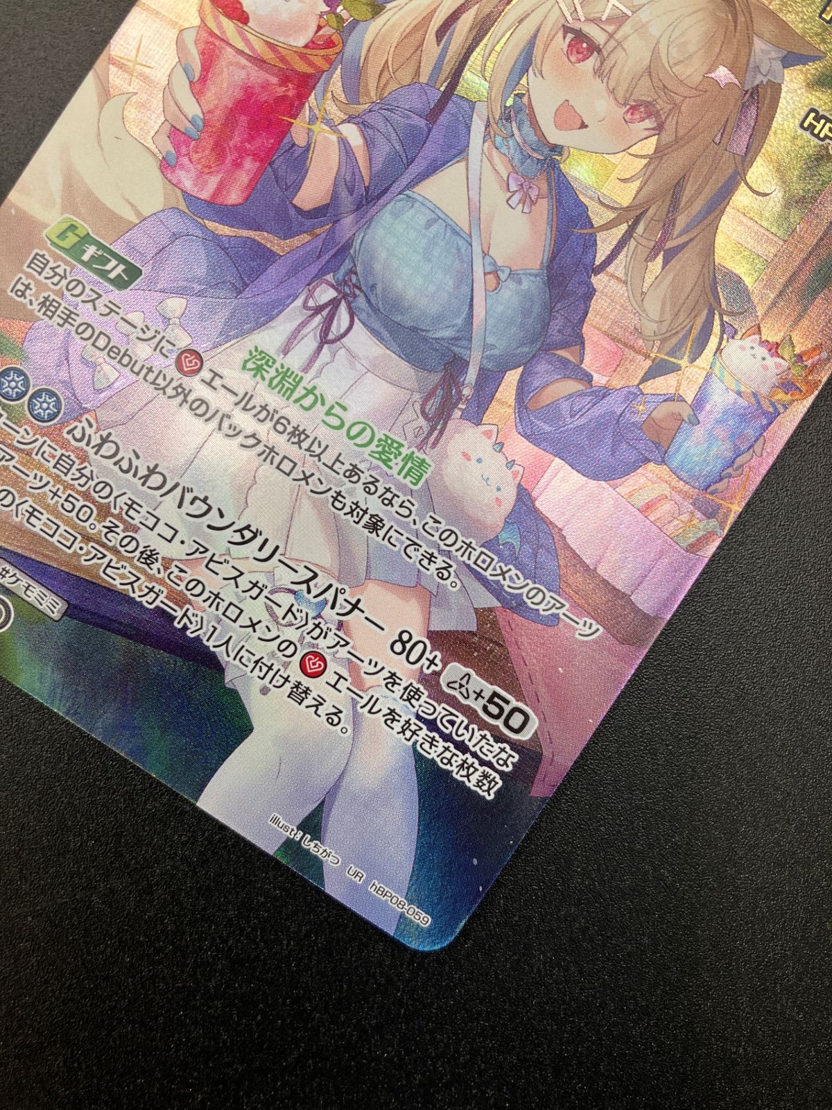 ホロライブOCG ホロカ フワワ・アビスガード 2nd UR hBP08-059 トレカ