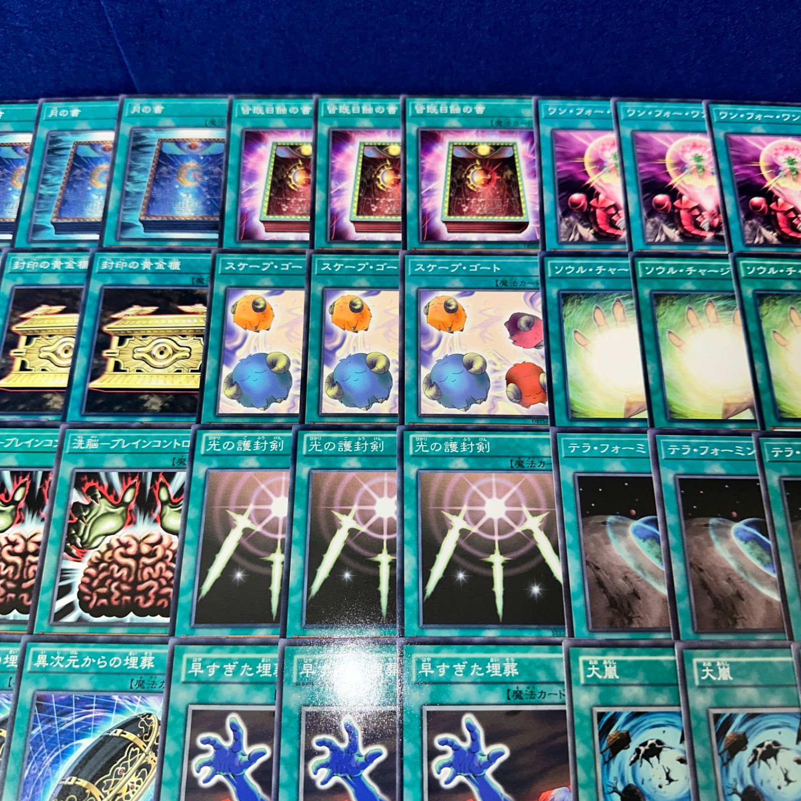 遊戯王 gtP.4 ゲートボール 1103環境 汎用 魔法 大量 まとめ セット 全