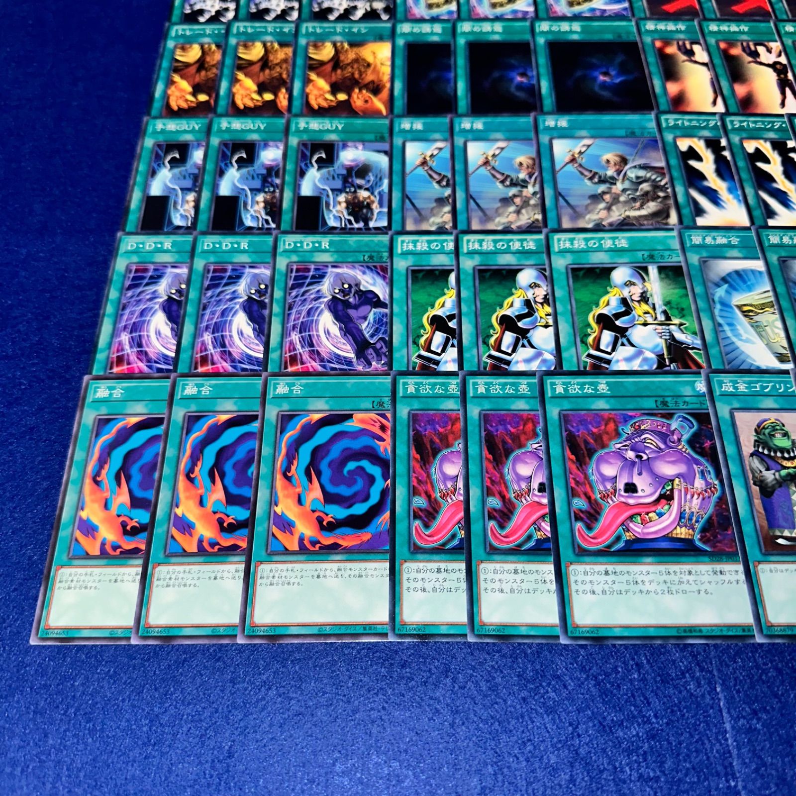 遊戯王 gtP.4 ゲートボール 1103環境 汎用 魔法 大量 まとめ セット 全