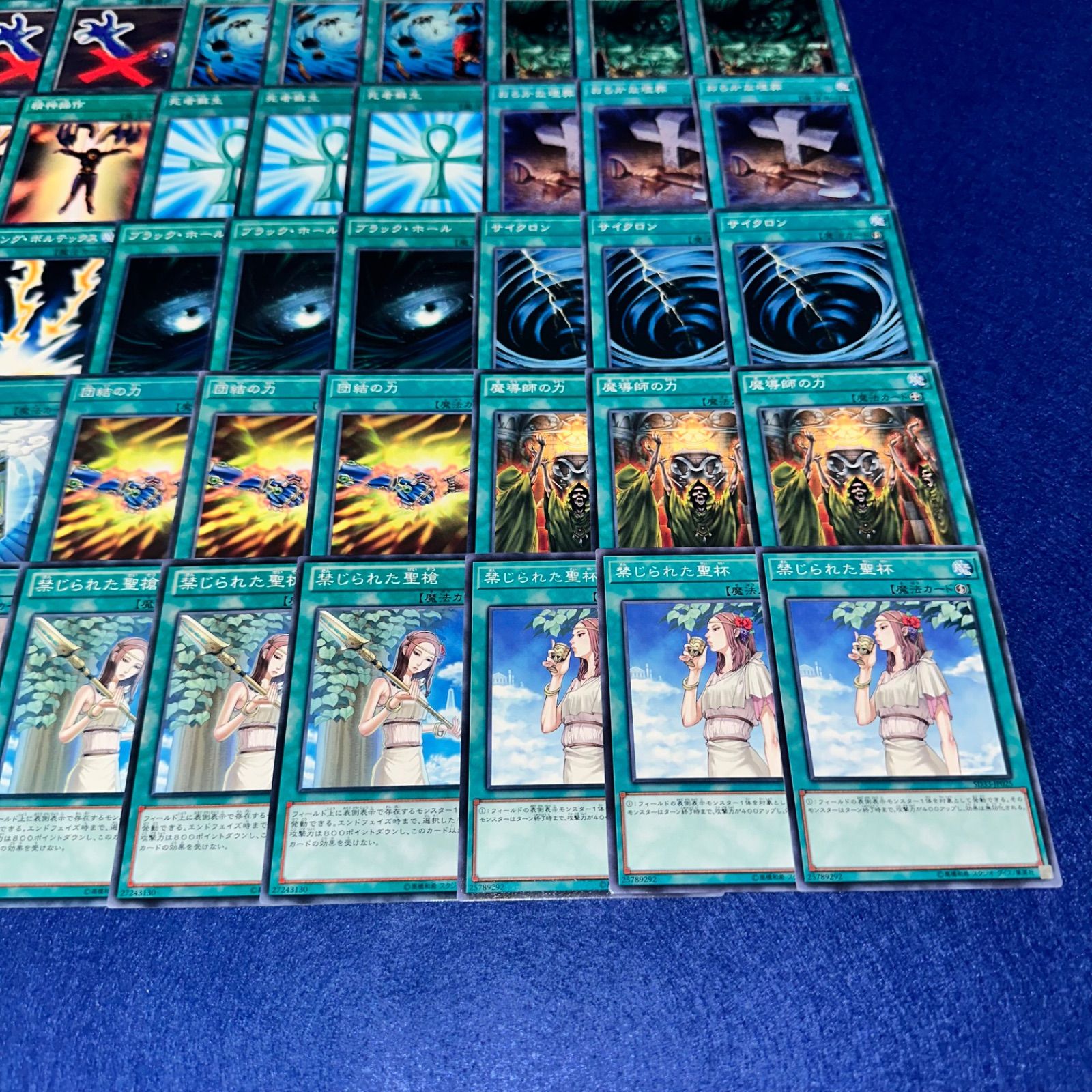 遊戯王 gtP.4 ゲートボール 1103環境 汎用 魔法 大量 まとめ セット 全