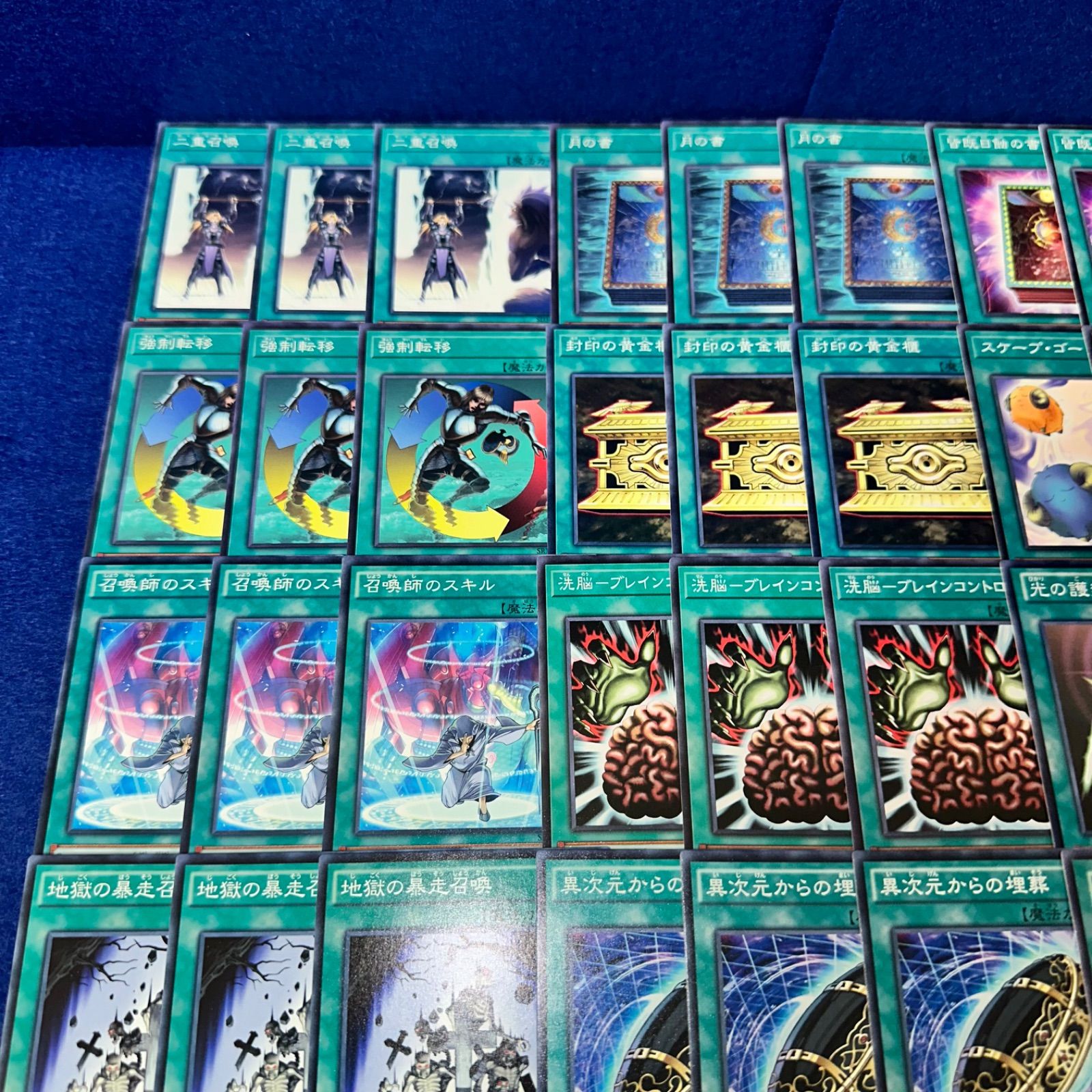 遊戯王 gtP.4 ゲートボール 1103環境 汎用 魔法 大量 まとめ セット 全