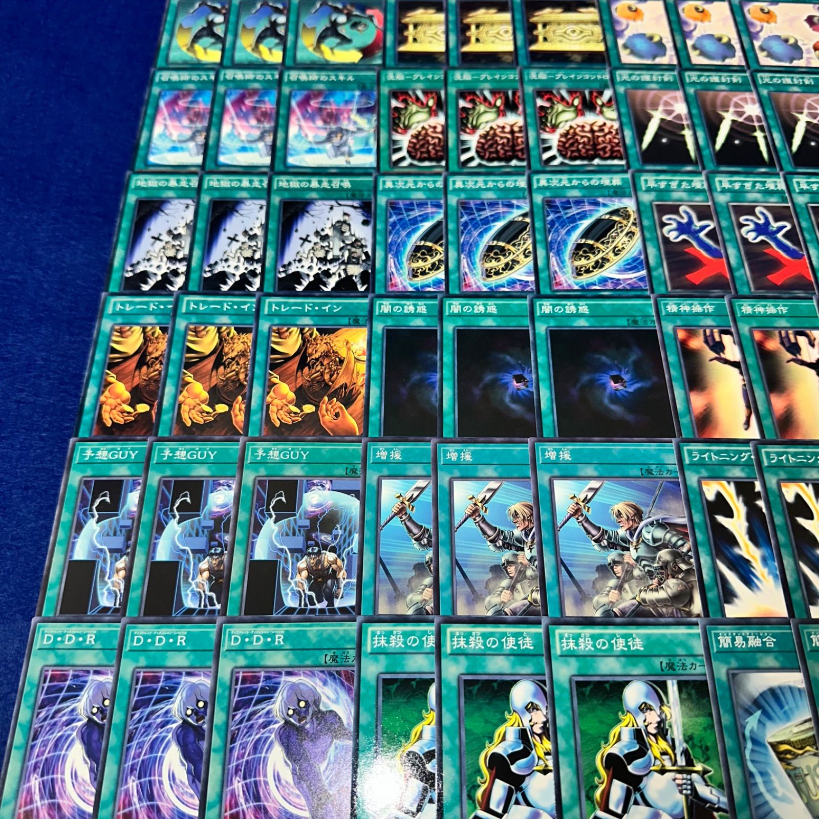 遊戯王 gtP.4 ゲートボール 1103環境 汎用 魔法 大量 まとめ セット 全