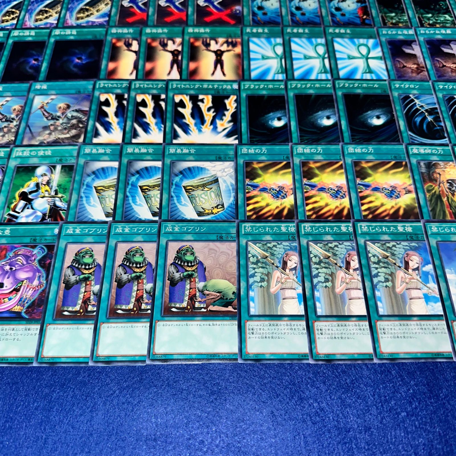遊戯王 gtP.4 ゲートボール 1103環境 汎用 魔法 大量 まとめ セット 全