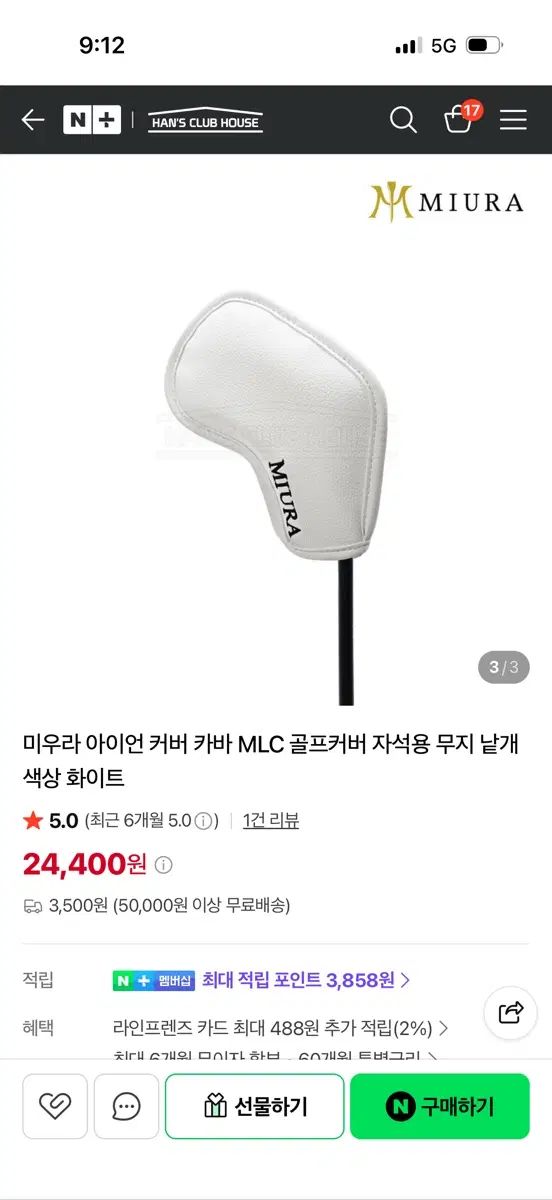 MIURA アイアンカバー 無地 マグネット型 新品 7個 セット ゴルフクラブカバー