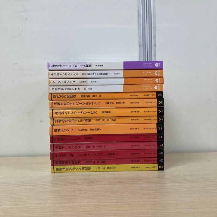 放送大学テキスト　12冊セット △01)【1点限り!】放送大学のテキストまとめ売り14冊セット/2019年