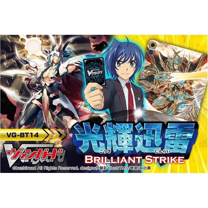 カードファイト!! ヴァンガード VG-BT14 ブースターパック 第14弾 光輝迅雷 BOX