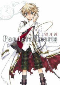 ▼ [Used] Pandora Hearts Complete 24 Volume Set Mochizuki Jun [Rental Failed] [Comic] [Manga]