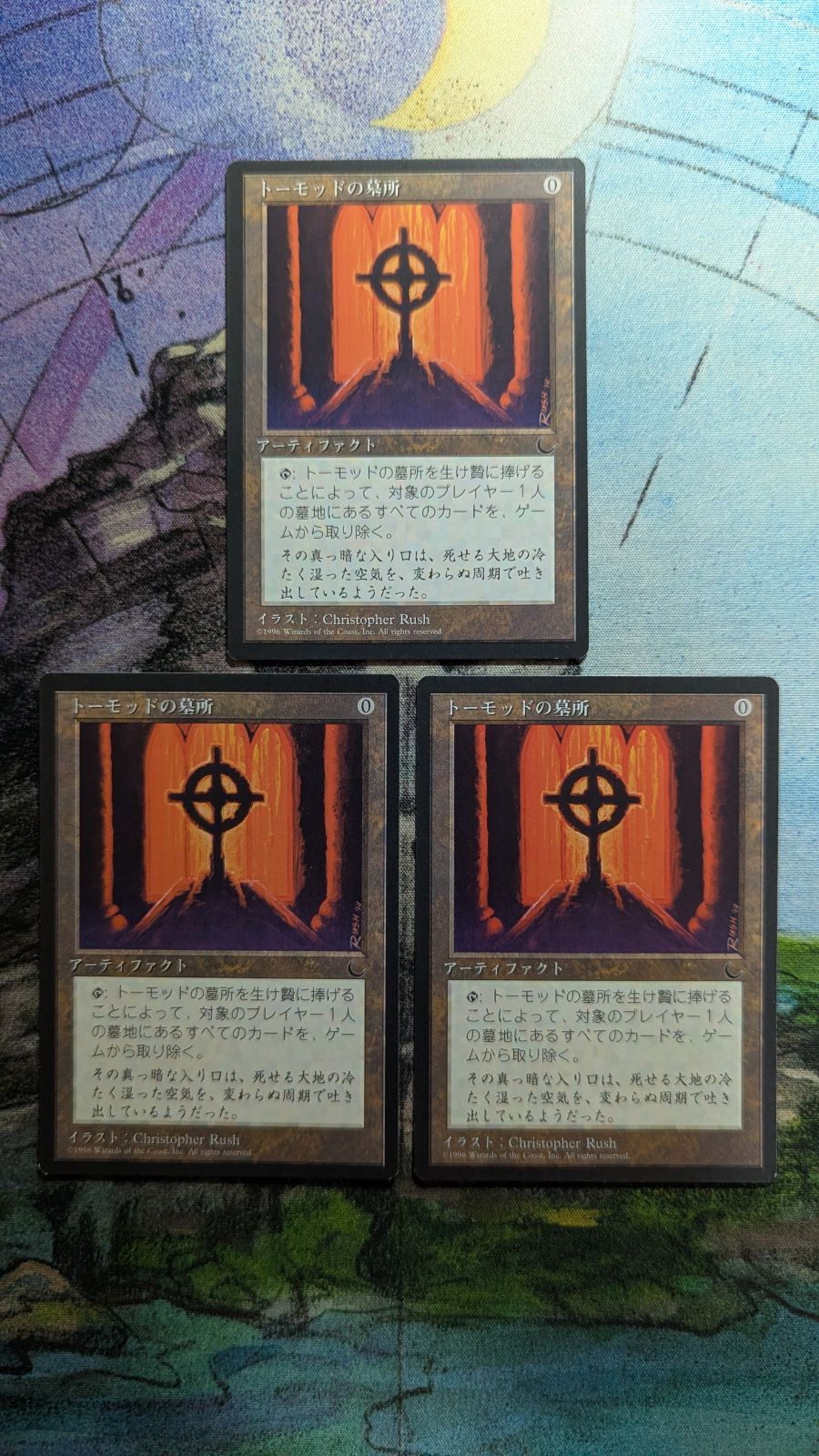 MTG トーモッドの墓所 黒枠 日本語3枚 まとめ売り 正規品販売サイト
