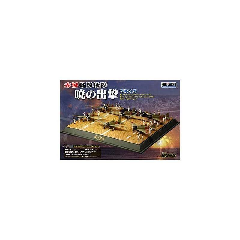 童友社 翼SPS 零戦21型 赤城戦闘機隊 暁の出撃