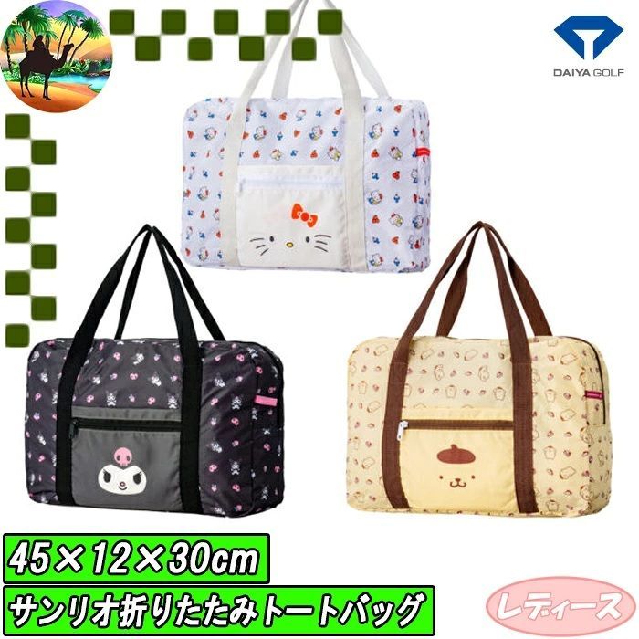 ASL-5403 DAIYA GOLF foldable tote bag golf bag [mail delivery]