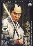 【中古】 鬼平犯科帳 第２シリーズ（１2巻セット）ＴＶ版 全９巻 ＋ スペシャル 全３巻 [レンタル落ち] [DVD]