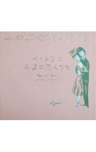 Eternal Lovers Peine Art Collection/Raymond Peine