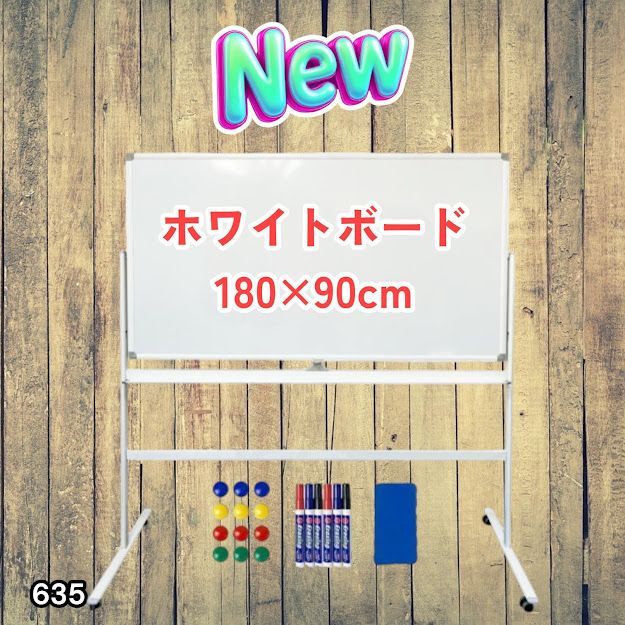 #635 ホワイトボード 180×90cm 脚付き 両面 回転式 スチール キャスター付き 事務所 会社 会議 オフィス ※北海道、沖縄本島、沖縄の離島、その他離島へは別途配送料有り