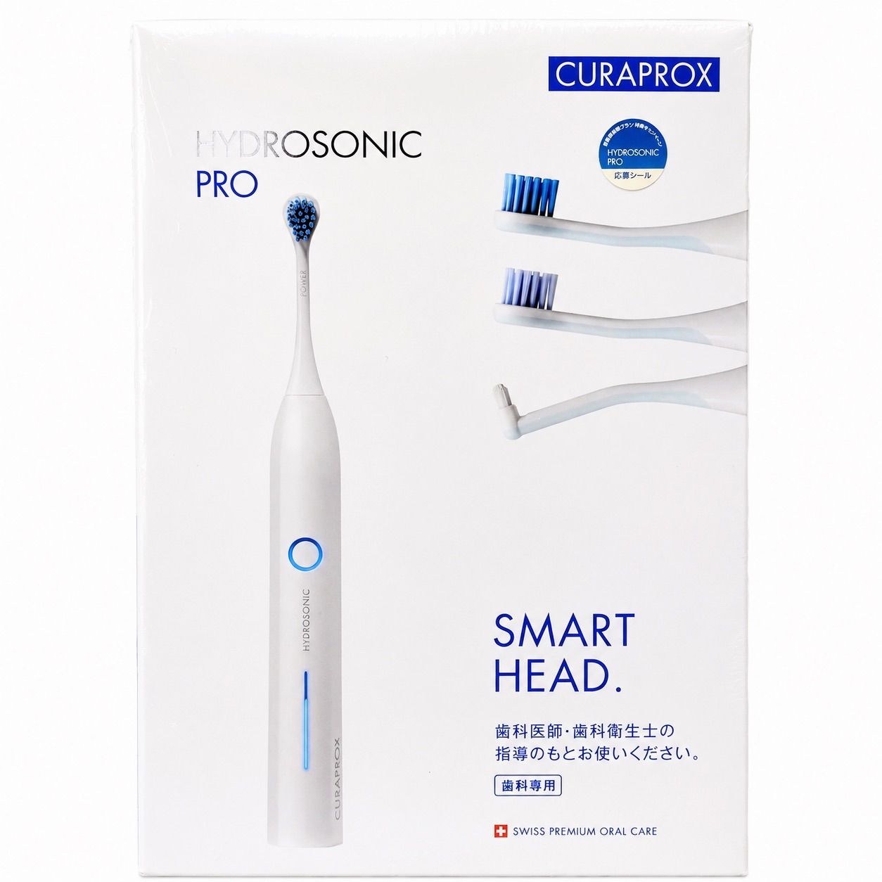 【未開封・未使用】CURAPROX クラプロックス 電動歯ブラシ HYDROSONIC PRO 本体 音波式歯科用 オーラルケア ヘルスケア 口腔ケア スマートヘッド トラベルケース付き 持ち運び 旅行 お出かけ 【送料無料】