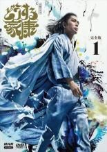 【中古】 どうする家康 完全版（全13巻セット） [レンタル落ち] [DVD]アジア映画
