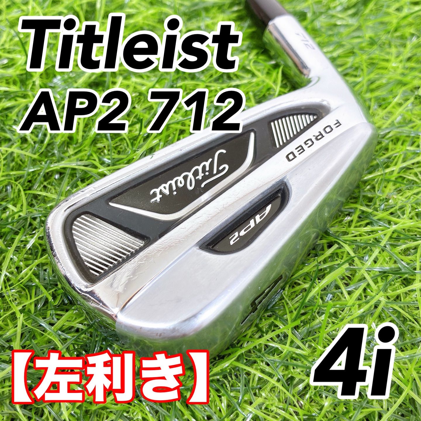 希少 レフティ タイトリスト AP2 712 4番アイアン DG S200 左用　 Titleist FORGED 4i 7,154円