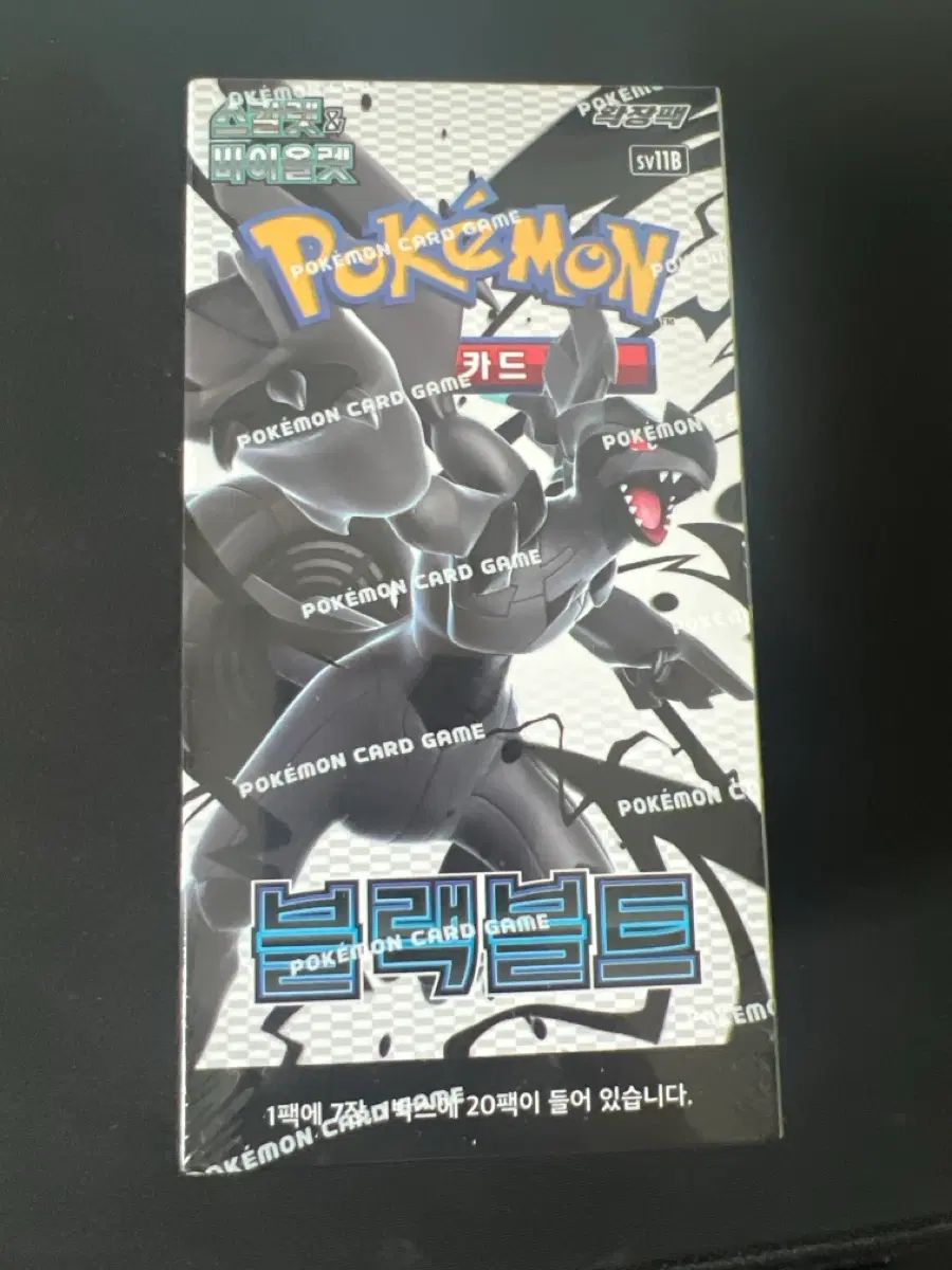 ポケモンカード ブラックボルト シューリング