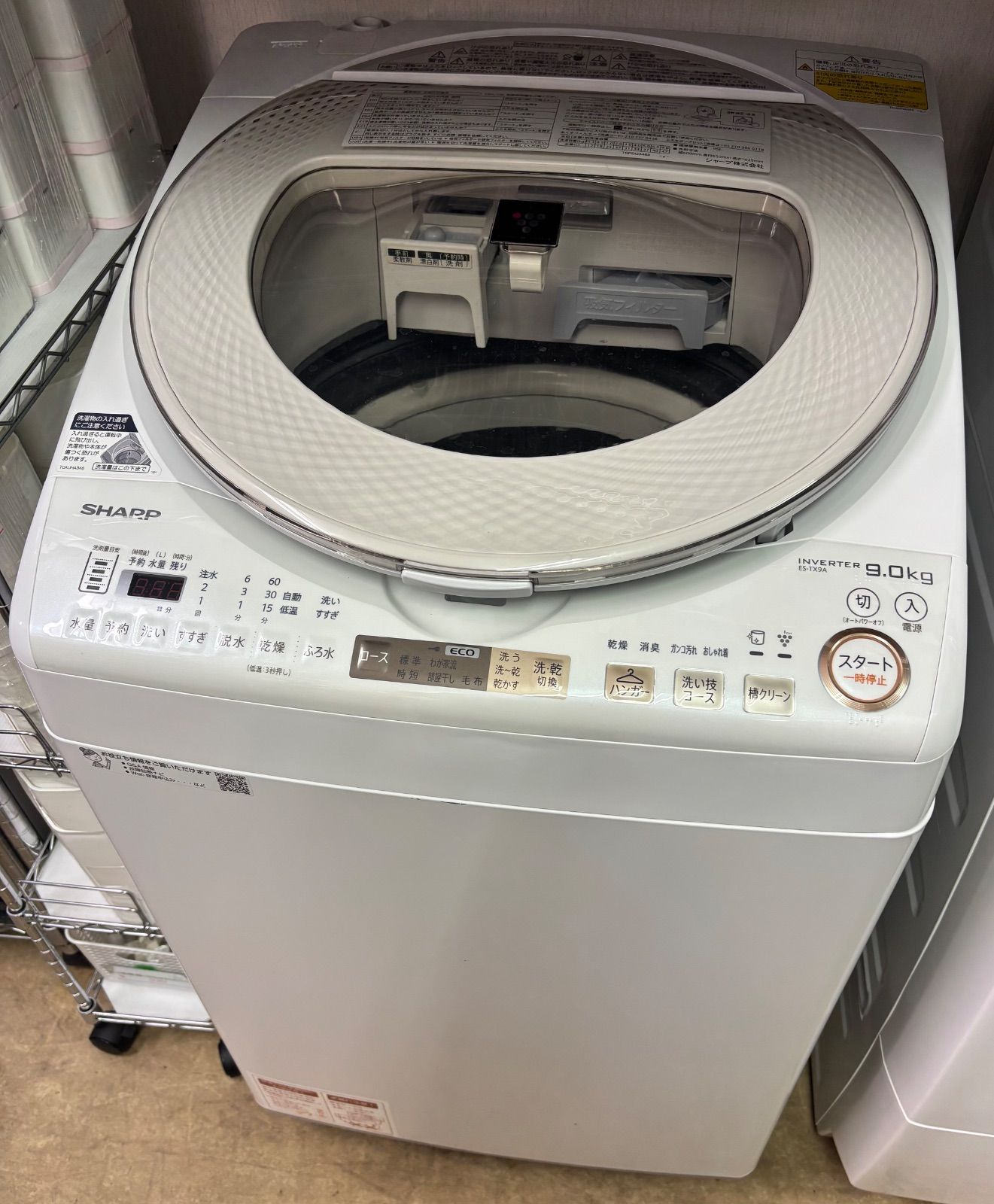 ◆SHARP 洗濯乾燥機 洗9kg 乾4.5kg ES-TX9A-N