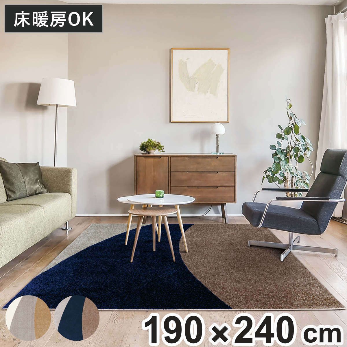 ラグ ジーナ 190×240 日本製 （ ラグマット カーペット 絨毯 フロアマット センターラグ リビングラグ 長方形 床暖房対応 ホットカーペット対応 じゅうたん 防ダニ 抗菌 オールシーズン 床暖OK 床暖 ホットカーペット おしゃれ )