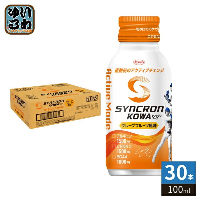 興和 シンクロンコーワ アクティブモード グレープフルーツ風味 100ml ボトル缶 30本入 清涼飲料水 スポーツ 運動前 栄養補給 ゼロシュガー