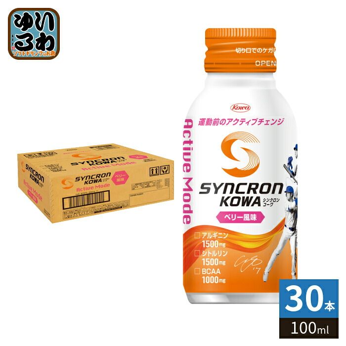 興和 シンクロンコーワ アクティブモード ベリー風味 100ml ボトル缶 30本入 清涼飲料水 スポーツ 運動前 栄養補給 ゼロシュガー