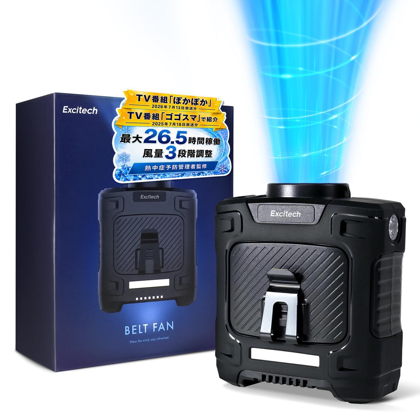 ☆新品☆Excitech 腰掛け扇風機 ベルトファン【ゴゴスマ/ぽかぽかで紹介・熱中症予防管理者監修】 日本企業企画 ブロワーファン 携帯扇風機 クリップ式 | 熱中症予防管理者監修【最大26.5時間稼働×風量3段階調整】ギフト プレゼント eee0d48c