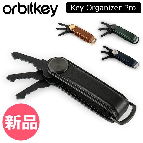 【新品】 オービットキー Orbitkey キーオーガナイザープロ Key Organizer Pro Leather キーホルダー キーケース 鍵収納 コンパクト 軽量 バイク 車 キーアクセサリー 父の日 カラー1 [OBK-74]