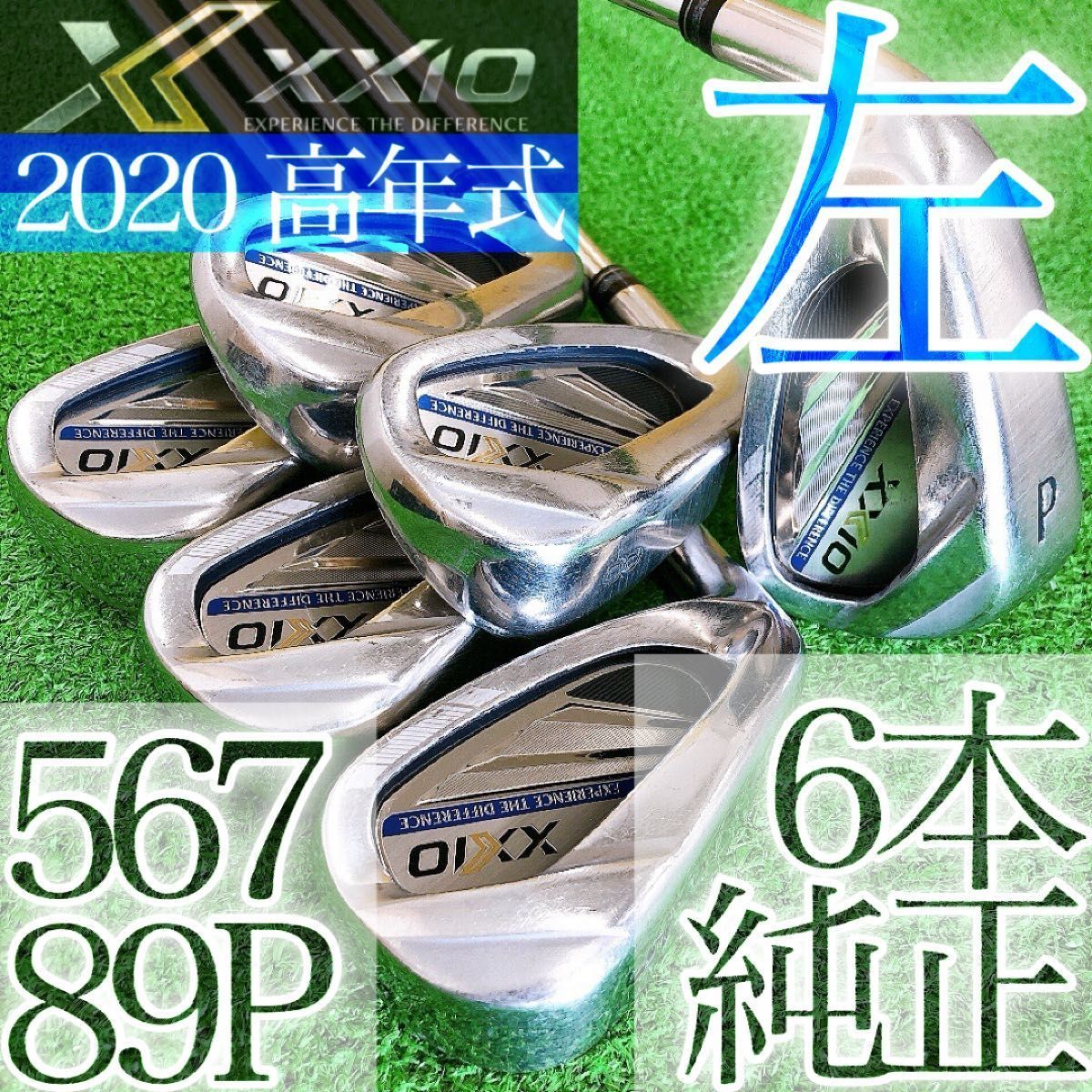 ナ42★ゼクシオ11 6本レフティアイアンセット XXIO11代目 純正左利き用 N.S.PRO 860GH S スチール 日本製 33,734円