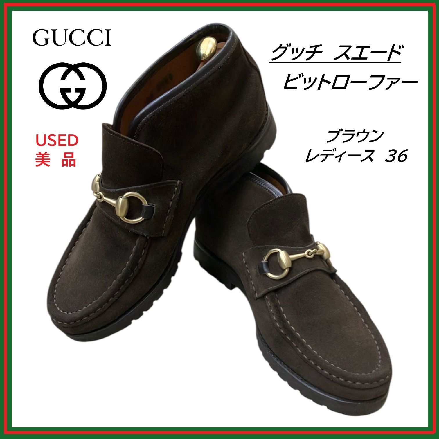 正規☆美品】GUCCI ホースビット アンクルローファー 23cm ブラウン 
