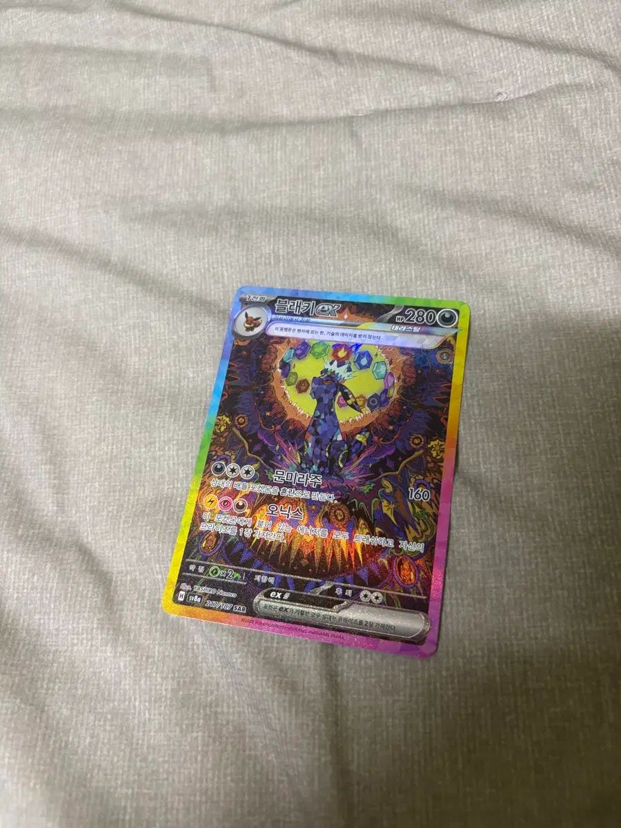 ブラックキー SAR