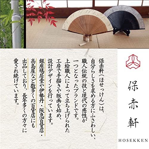 [保赤軒] HOSEKKEN 【 職人伝統の技と現代の感性が1つとなった 高級 扇子 ブランド 】 レディース 婦人 〔 ベルカント総骨 黒/赤/ワイン/肌 〕 和装小物 丈夫 おしゃれ せんす 母の日 ギフト プレゼント 贈り物