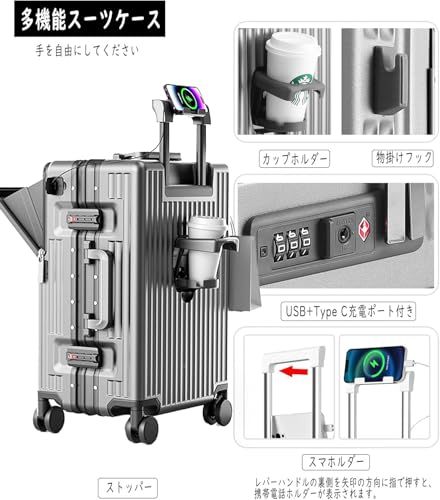 [lanbao] アルミフレームスーツケース 多機能フロントオープン キャリーケース ストッパー付き 機内持ち込み キャリーバッグ 携帯スタンド USBポート付き カップホルダー付き 隠しフック機能 超軽量 耐衝撃 静音 360度回転 ダブルキャスター ア…