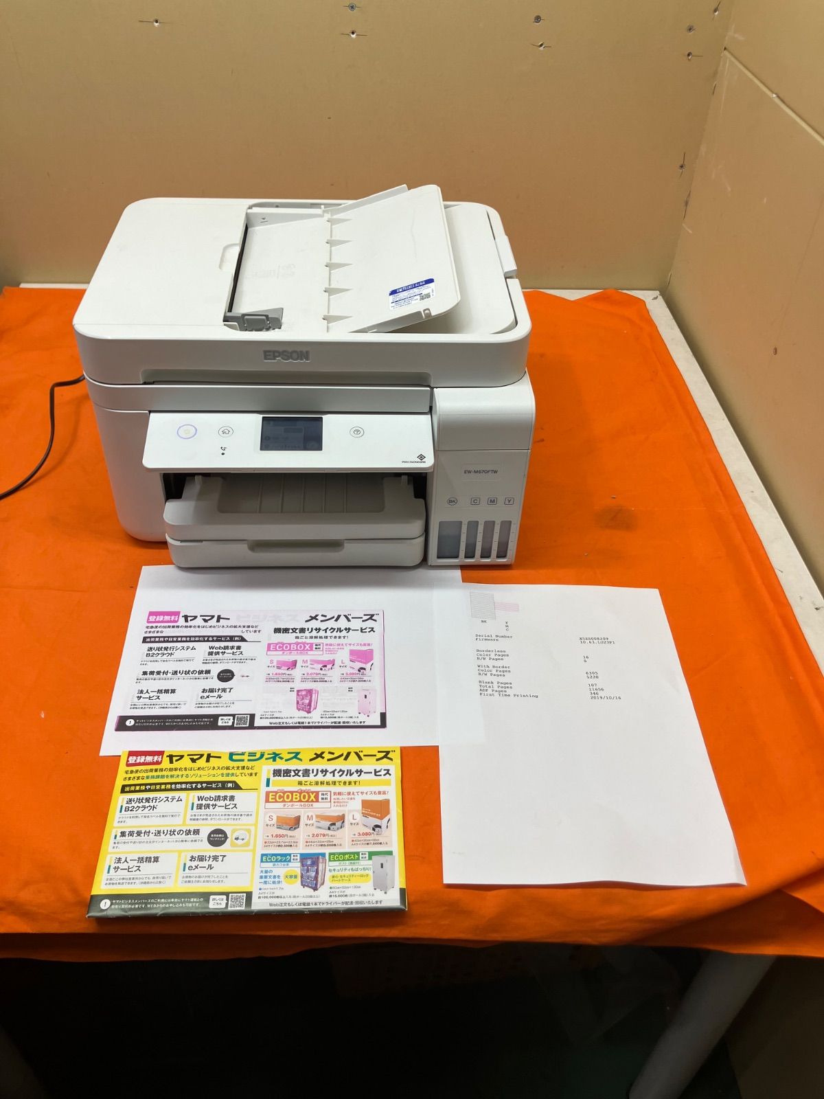 EPSON EW-M670FTW エコタンク搭載 複合機 プリンター A4 カラー 動作確認済み
