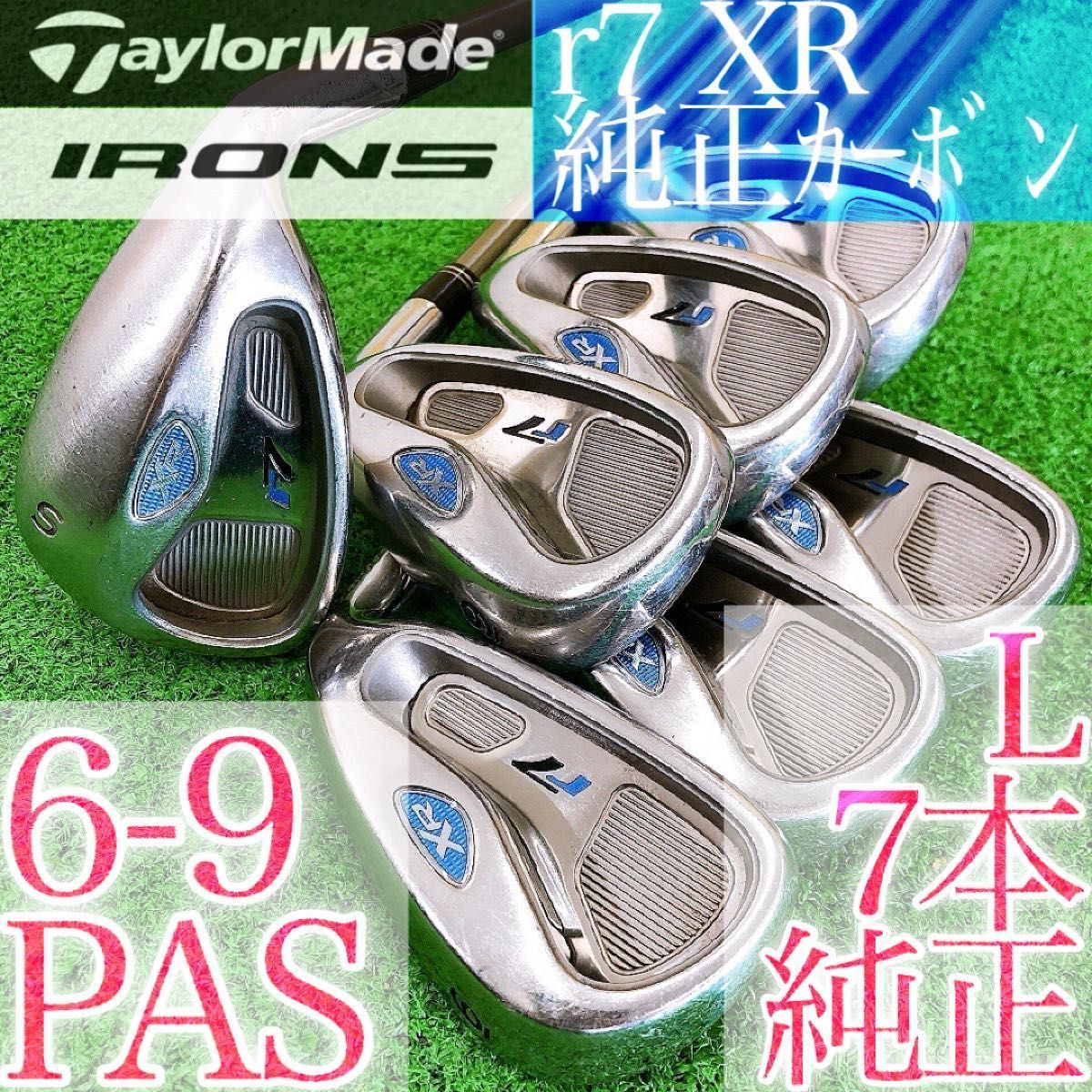 ナ44★TaylorMade r7 XR テーラーメイド 7本レディースアイアンセット 女性用 純正カーボン アールセブンエックス