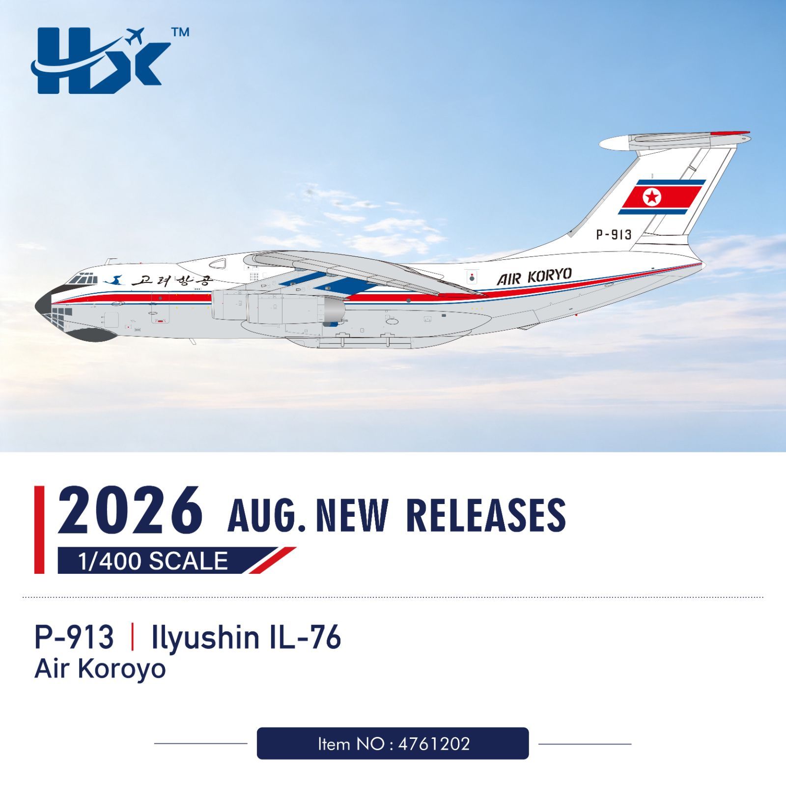 HX Models 高麗航空 IL-76TD P-913 1/400 4761202 8,288円