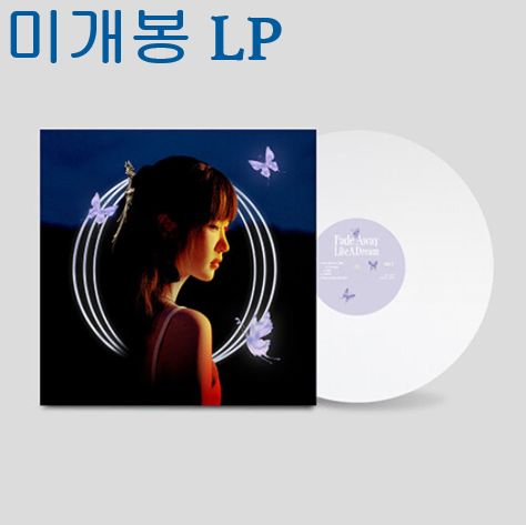 イルリ ー Fade Away Like A Dream 未開封 LP ）